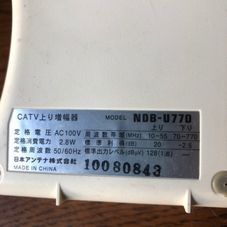 ❣️値下げ🎶CATV上り増幅器(NDB-U770)の画像