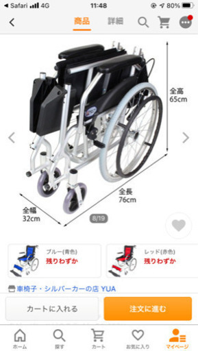 新品未使用です