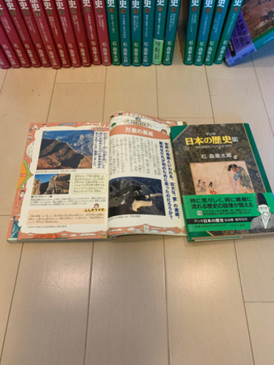 マンガ　日本の歴史　石ノ森章太郎