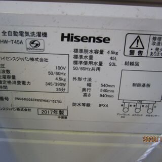 ハイセンスの洗濯機