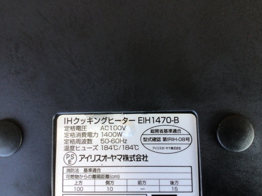アイリスオオヤマIH2口コンロ