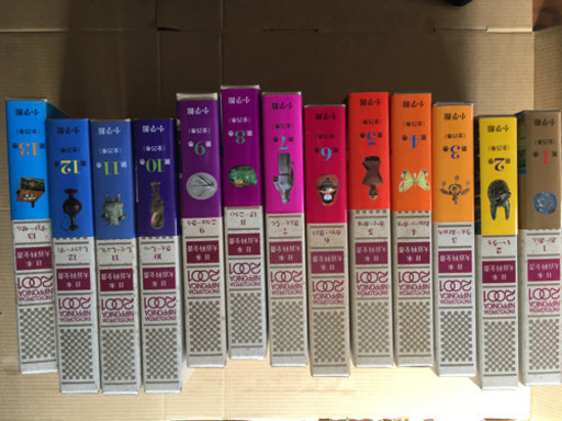 日本大百科全書　全２５巻