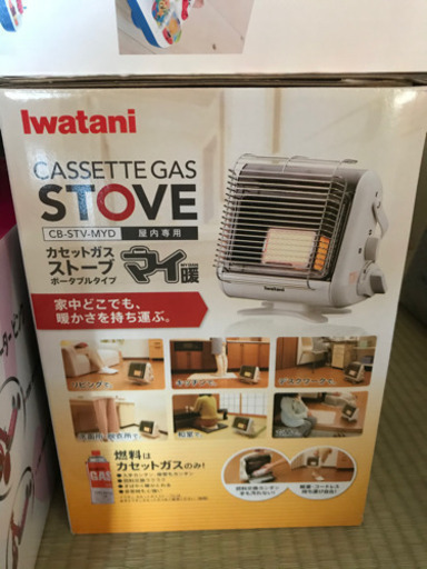 Iwatani カセットガスストーブ マイ暖