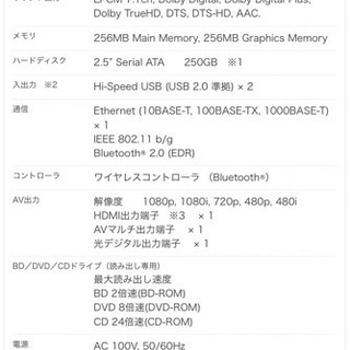 【値下げ】PS3 プレステ 本体 250GB  後期モデル ブルーレイ Blu-ray DVDの画像