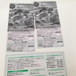 城島高原パークチケット0円！の画像