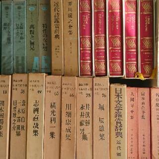 世界文学全集☆日本文学全集☆他☆全37冊