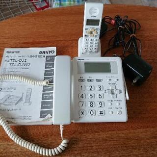 お取引中SANYO デジタルコードレス電話機