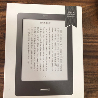 楽天　kobotouch
