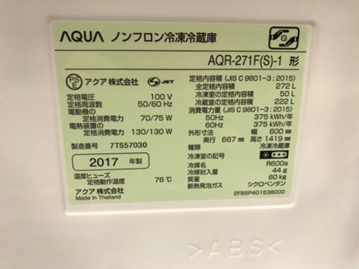 ☆102799 アクア　3ドア冷蔵庫　17年製☆