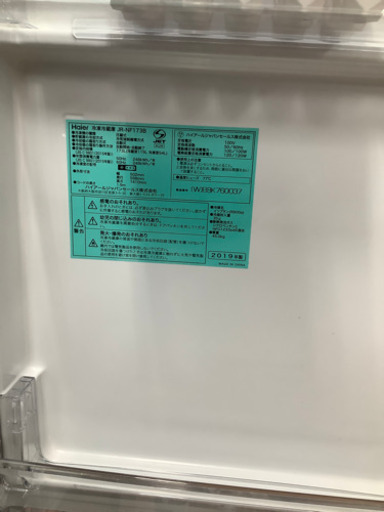 2ドア冷蔵庫 Haier 2019年製 173L