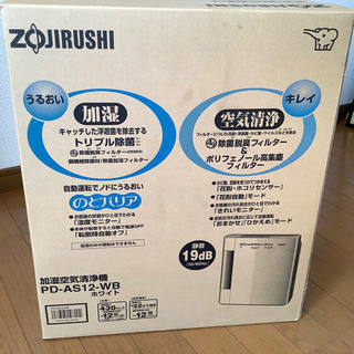 象印 加湿空気清浄機 新品 PD−AS12-WB 空気清浄機