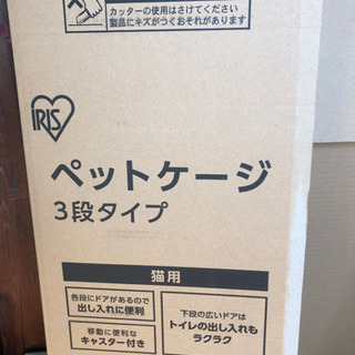 アイリスのペットケージ　3段　ブラウン　お売りしますの画像