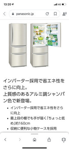 321L パナソニックノンフロン冷蔵庫 NR-C320ME (商談中)