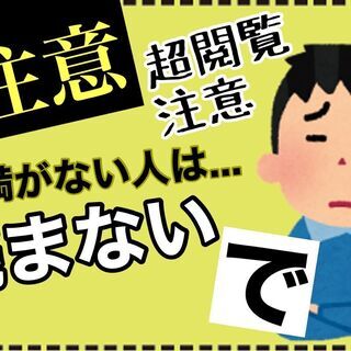 【閲覧注意】今の職場に不満がない人は読まないでくださいの画像