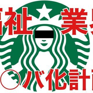 【閲覧注意】今の職場に不満がない人は読まないでくださいの画像