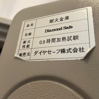 【無料で差し上げます】金庫の画像
