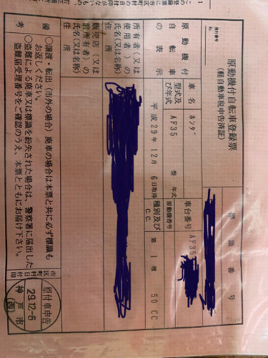 購入者決まりました！