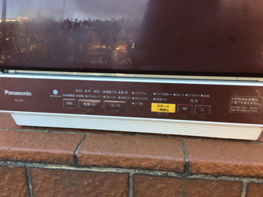 人気! 2017年製 Panasonic 食器洗い乾燥機 ECONAVI 6人分 NP-TR9-T パナソニック エコナビ