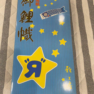 こいのぼり