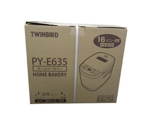  新品 ツインバード☆ ホームベーカリー PY-E635 餅つき機 1斤 1.5斤 こね 発酵 焼き もち 甘酒 焼きいも TWINB