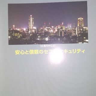 私服警備員募集【イオン熊本店】