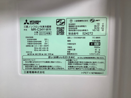 【トレファク摂津店】MITSUBISHI(三菱)の3ドア冷蔵庫が入荷しました！