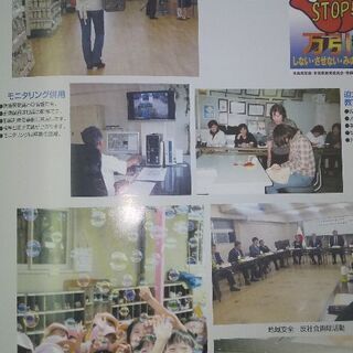 私服警備員募集【イオン熊本店】の画像
