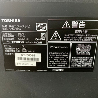 TOSHIBA2016年製の58インチ液晶テレビです！の画像