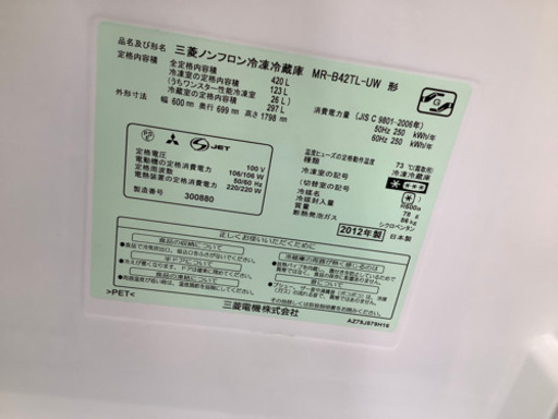 【トレファク摂津店】MITSUBISHI(三菱)の5ドア冷蔵庫が入荷しました！