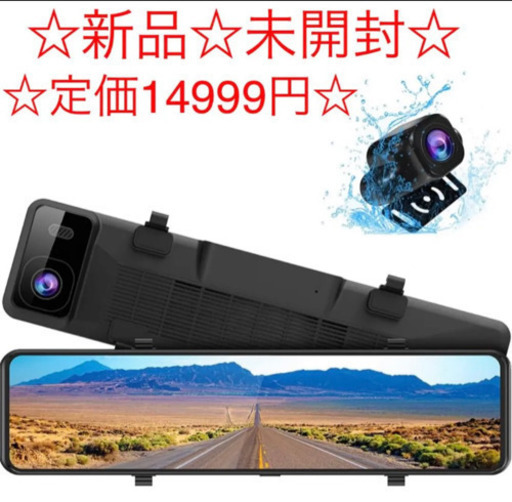 ドライブレコーダー ミラー型 12インチ xtu 前後カメラ ドラレコ 右ハンドル仕様 2.5k GPS搭載 超広角 IP65防水 日本語取扱説明書