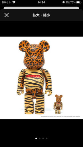 BE@RBRICK atmos ANIMAL 100％ & 400％