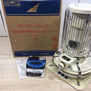 おそらく未使用　アラジン　99年製　石油ストーブ　BF3902　箱、説明書あり