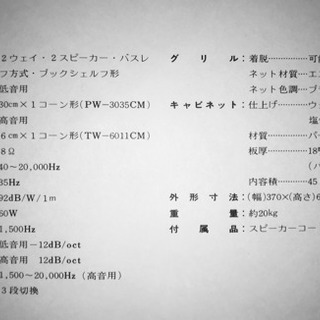 DIATONE  DSー30B  スピーカーの画像