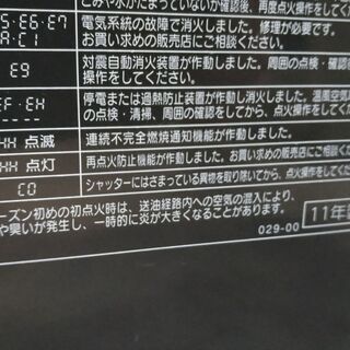 決まりました！⑧ファンヒーター 2011年製 中型上級機種 実働 CORONA ｺﾛﾅ FH-WX4611BY 4.62kw 木造～12畳 内部清掃＆メンテナンス済み 山形発の画像