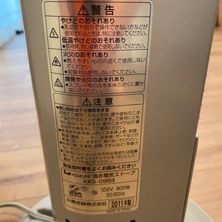 遠赤電気ストーブの画像