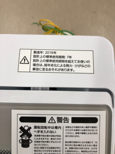 2019年製 ニトリ 6.0kg洗濯機 NTR-60 排水ホース短め