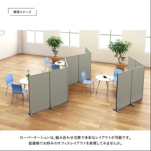 システム パーティション コロナ 対策 個室 空間などに 複数有り　カグクロ　アスクル