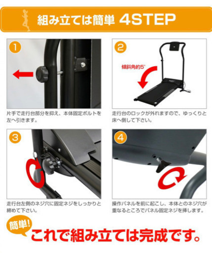 コンパクトルームランナー使用回数2.3回