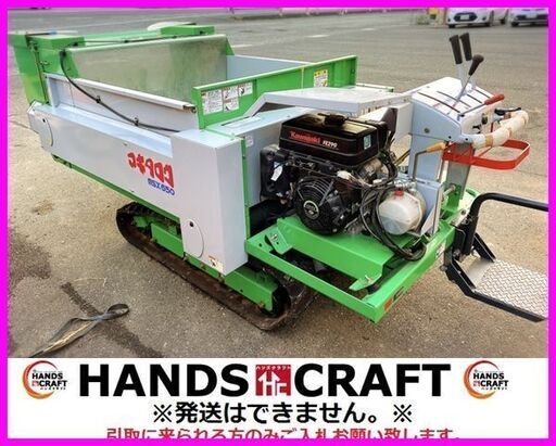 アテックス 多目的運搬車 マキタロウ MSX650 ステップ シート付 堆肥散布車 クローラー