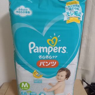 パンパース おむつ さらさらパンツ スーパージャンボ M（Mサイ...