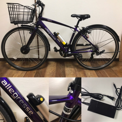電動アシスト自転車 SAIMOTO アレグレスe リチウム電池27インチ通勤・通学にも