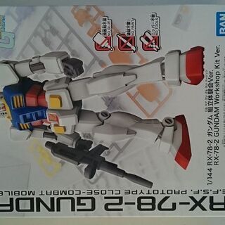 ガンダムプラモデル