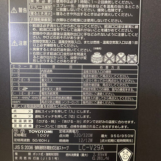 トヨトミ　石油ファンヒーターの画像
