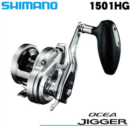 【新品未使用】シマノ オシアジガー 1501HG (左ハンドル) [2017年モデル]　/ベイトリール/ジギングリール/SHMANO/