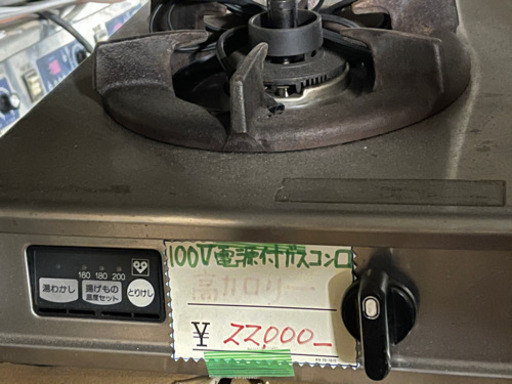 中古厨房 リンナイ 業務用ガスコンロ 1口 RSB-1BT 都市ガス