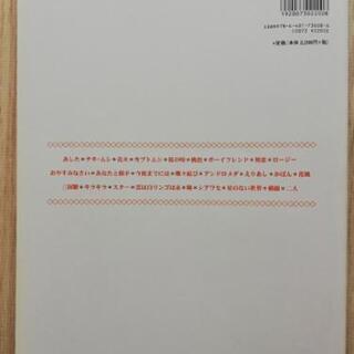 楽譜・ピアノ弾き語り aiko Best Selection～二人（花火・カブトムシ収録）【お届け可能】の画像