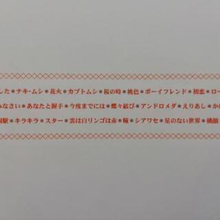楽譜・ピアノ弾き語り aiko Best Selection～二人（花火・カブトムシ収録）【お届け可能】の画像