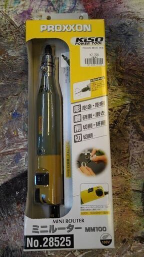 ①【店舗同時販売中】PROXXON　ミニルーター　MM100　プロクソン【店頭ご来店購入限定】