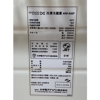 【中古美品】冷蔵庫165ℓ2ドア冷蔵庫 DEAWOO KRF-E227の画像