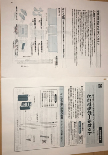 ベビーゲート(スーパーワイドゲート)+どこでもポールセット
